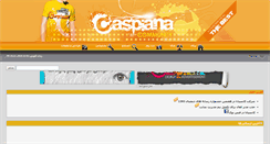 Desktop Screenshot of caspiana.ir