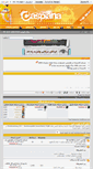 Mobile Screenshot of caspiana.ir